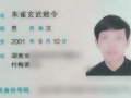 朱雀玄武敕令改名为“周乔治华盛顿” ：网友质疑吸引流量 ！
