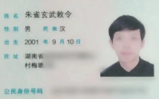 朱雀玄武敕令改名为“周乔治华盛顿” ：网友质疑吸引流量 ！