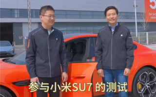 雷军带卢伟冰试驾小米SU7：高速过蛇形路 老司机范十足 ！