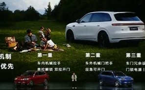 全新问界M7车门三重安全解锁机制 车外门把手应急可开门 !