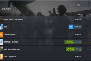 268元起 《剑星》PC版今日开售：Steam国区畅销榜第二 ！