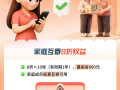 顺丰家庭账户上线：家人互寄享8折 最高可省600元 !