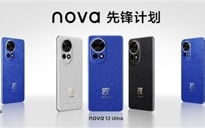 华为nova 12系列麒麟芯片版全部售罄：只剩骁龙778G活力版有货 ！