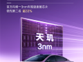 安兔兔车机跑分1637481！深蓝L06天玑3nm座舱芯片断层领先 !