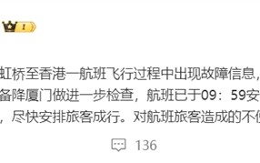 东航一航班报故障信息机舱剧烈抖动 画面曝光！落地后有人喊：机长牛 ！