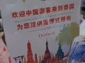 泰国复刻淄博式服务招揽国内游客！网友：泰国都知道淄博，太牛了 ！