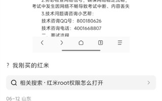 王化回应山东一大学禁用红米手机考试：技术公司要求 固有认知没刷新 ！