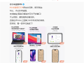 澎湃OS 3发布 雷军喊话苹果用户：小米手机更好兼容苹果生态 !
