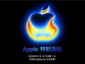 不只有iPhone 17！苹果下周发布会10大重磅新品汇总 !