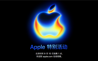 不只有iPhone 17！苹果下周发布会10大重磅新品汇总 !