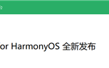 微信鸿蒙版1.0.10.36正式版更新发布：新增锁屏界面接听语音通话等8大功能 !