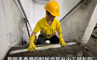 35岁女子在香港做泥瓦工月入10万：她每天工作8小时，全年无休 ！
