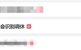 “iPhone闹钟不会识别调休”多次上热搜！苹果官方客服回应 ！