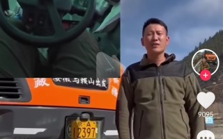 安徽小伙开挖机去西藏一路填坑修路 当事人：家里没矿 一路可能要花费十几万 ！