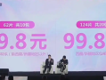 黄子韬卫生巾15分钟卖出19.5万件：总投资超2亿 ！