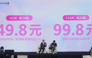 黄子韬卫生巾15分钟卖出19.5万件：总投资超2亿 ！