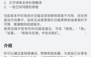 鸿蒙版微信1.0.7.37版开启邀测：支持收藏内容转发、长按翻译 ！