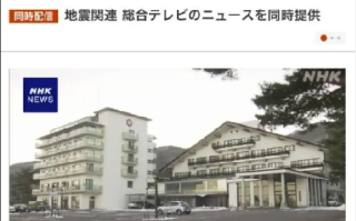 日本福岛百人因吃生鱼片食物中毒：据称目前所有人中没有重症患者 ！