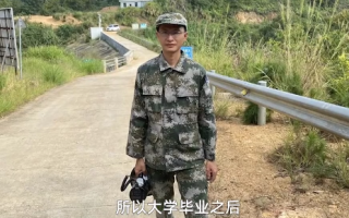 大学毕业在没信号的山里工作13年 :每天巡山十几公里，总计穿坏60双鞋 ！