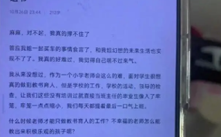 00后女老师自杀校方拒绝家属看监控：校方领导拒不认责 ！