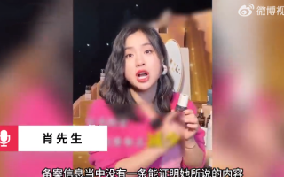 市民曝网红刘媛媛涉虚假宣传：备案信息中没有能证明她所说的产品内容！