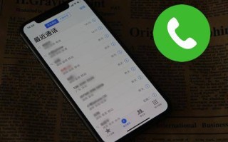 手机通话记录（查看和管理手机通话记录） ！