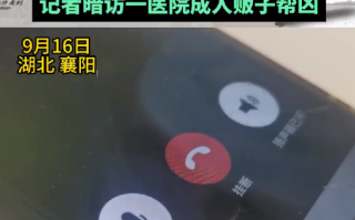 医院院长倒卖出生证明每张赚6万 ！襄阳市卫健委：正联合公安部门对此事展开调查 ！
