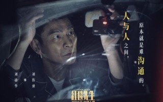 电影《红毯先生》重新定档：3月15日上映 ！