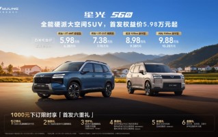 5.98万元起！五菱首款硬派SUV星光560明年1月上市：三动力可选 ！