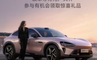 小米向YU7等待超3个月用户送礼：价值129元 还有一封感谢信 !