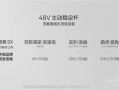 极氪9X中国首发48V主动稳定杆：过弯近乎零侧倾 侧碰主动防御 !