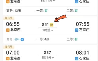 高铁“静音车厢”有多爽？播报音量仅30% 乘务员“一对一”到站提醒 !