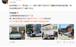 王子文现身小鹏门店 提车全新小鹏P7 !