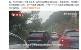 17小时走了270公里 打工人深夜返程还是被堵在了路上 ！