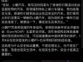 小鹏P7被火车撞报废 车主毫发无损 打算再买一辆小鹏 ！