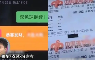 男子买彩票中11万被告知忘出票：发微信让老板帮买未回应，自己也没有进一步确认 ！
