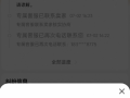 罗马仕淘宝店保证金余额不足 用户退款成难题 网友怀疑要跑路 ！