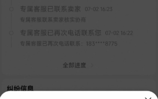 罗马仕淘宝店保证金余额不足 用户退款成难题 网友怀疑要跑路 ！