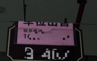 业主“打包”买走小区近200个车位：其他业主要买需18万 ！