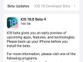 苹果发布iOS 18.6 RC：国行AI依然没戏 !