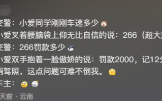 雷军辟谣：小米SU7的小爱同学不会告诉你刚才车速多少 ！