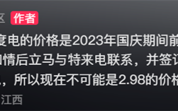曝高速服务区充电桩2.98元/度电 官方回应：谣言 ！