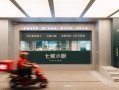 京东七鲜小厨食材在工厂切好洗好：门店开袋即炒 干净卫生 !