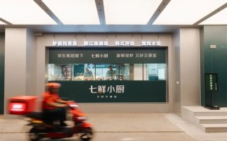 京东七鲜小厨食材在工厂切好洗好：门店开袋即炒 干净卫生 !