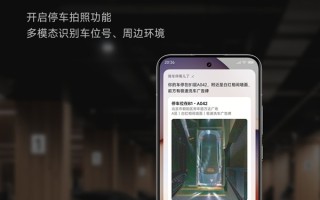 超级小爱支持一句话找小米YU7：再不用闪光、鸣笛了 ！