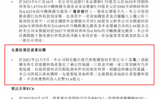 江淮蔚来成历史！蔚来：31.6亿元收购江淮汽车两制造基地 ！