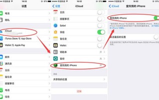 查找我的iphone提醒什么意思？怎么关闭？