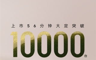 16.38万起 领克10 EM-P杀疯！上市56分钟 大定破万台 !