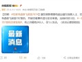 印度考虑停飞波音787！坠机242人中唯一幸存者：站起来时周围都是尸体 ！