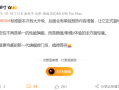 新一代旗舰焊门员！REDMI K90标准版即将预热：颜值/影像/体验有惊喜 !